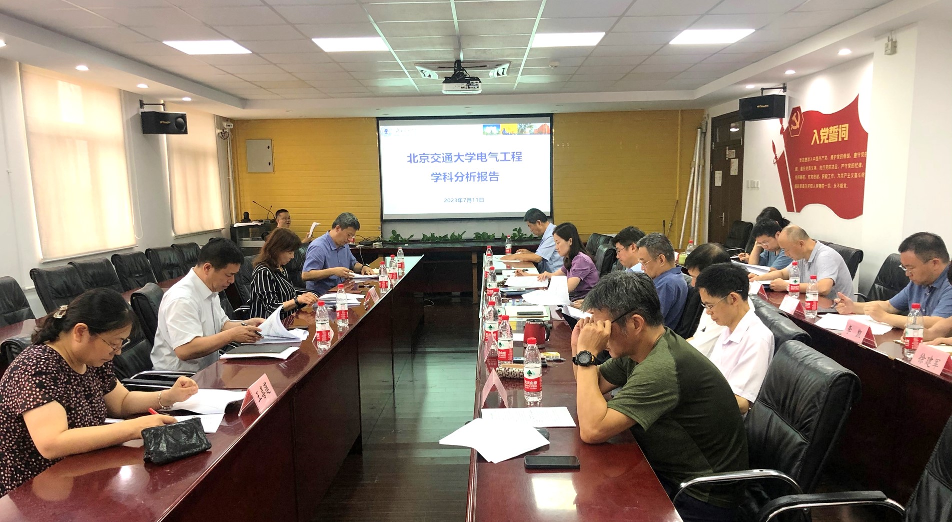 20230711168905997562608421.jpg 学科评估结果分析研讨会.jpg